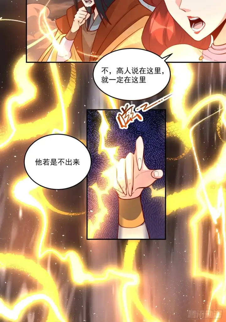 漫画《原来我是修仙大佬》371话第30张图