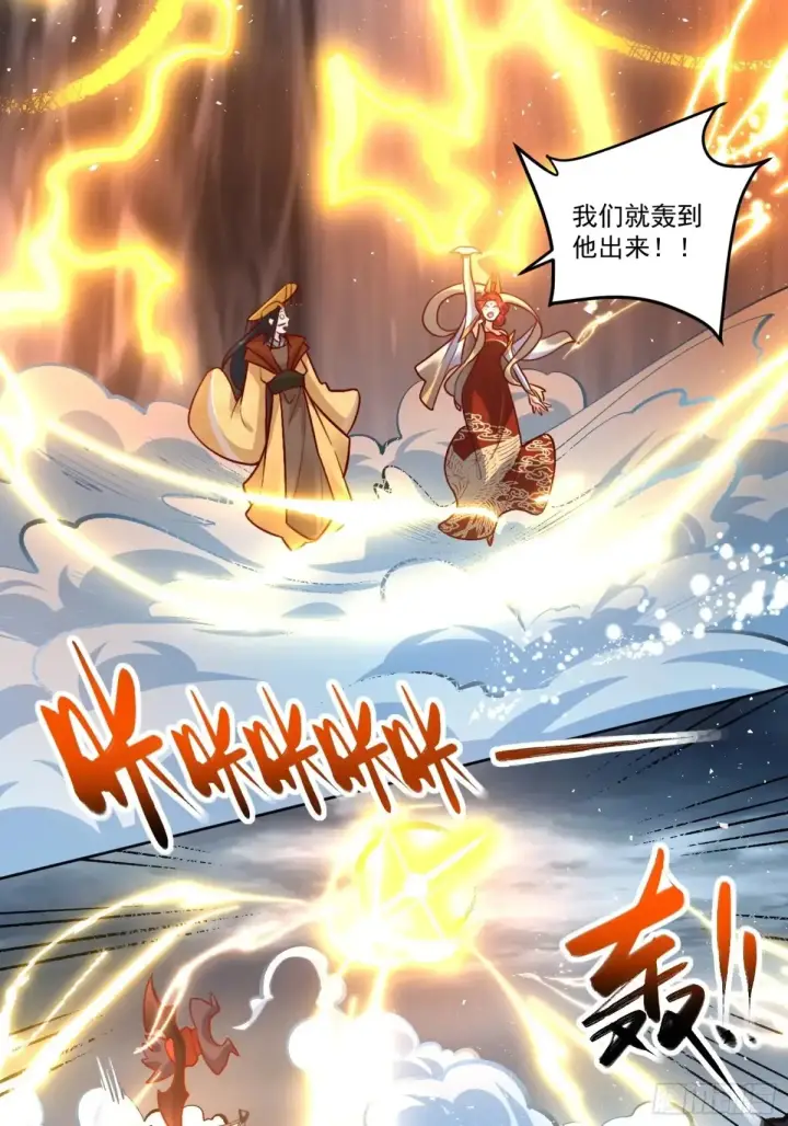 漫画《原来我是修仙大佬》371话第31张图
