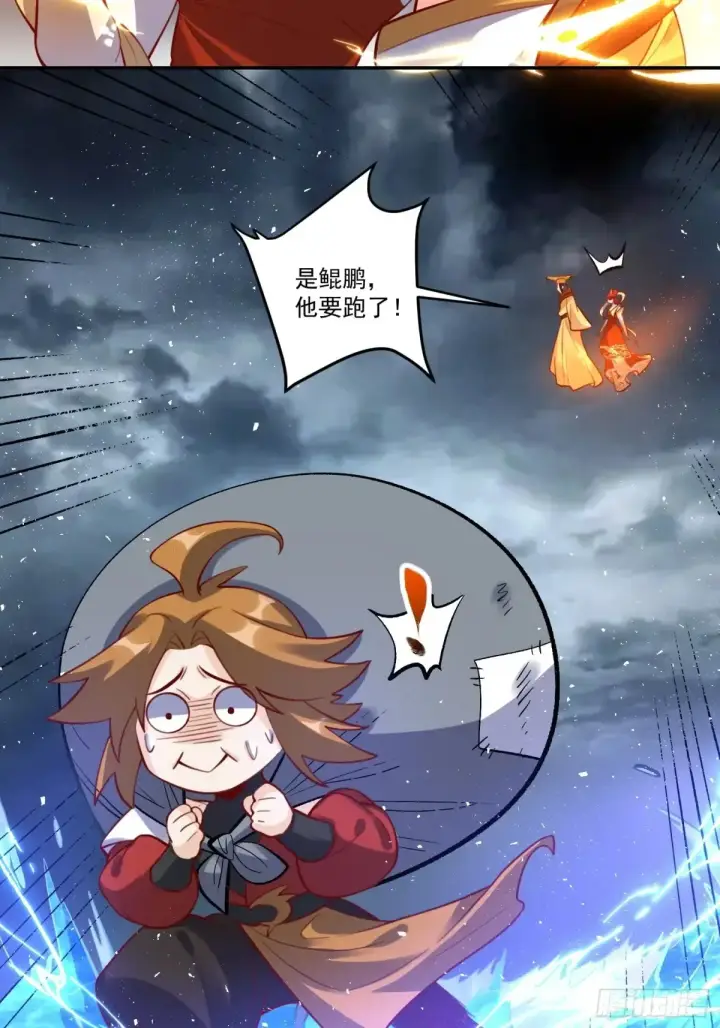 漫画《原来我是修仙大佬》371话第33张图
