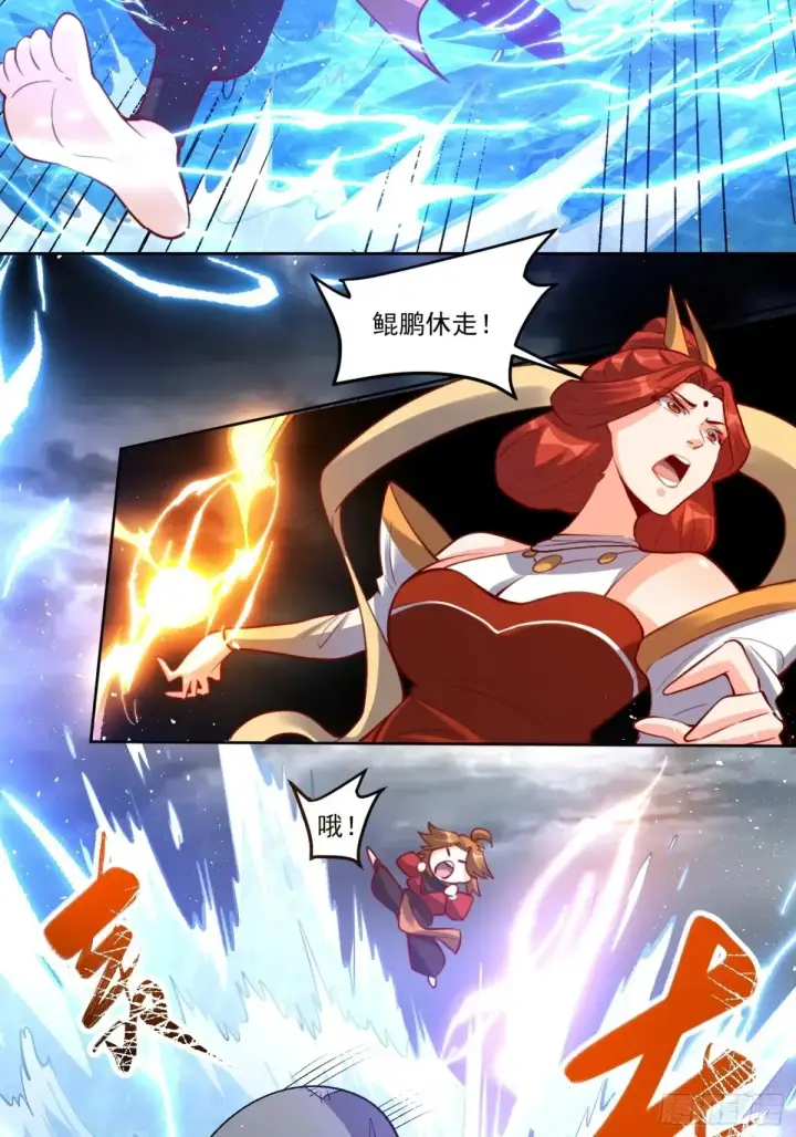 漫画《原来我是修仙大佬》371话第34张图