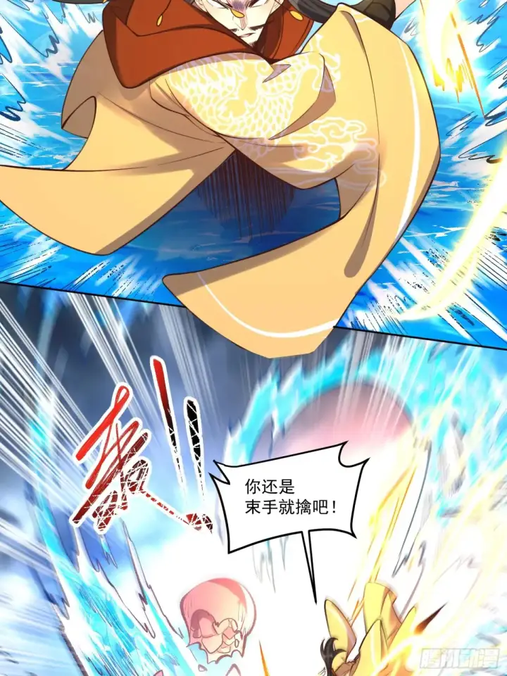 漫画《原来我是修仙大佬》371话第38张图