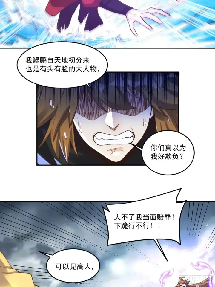 漫画《原来我是修仙大佬》371话第40张图
