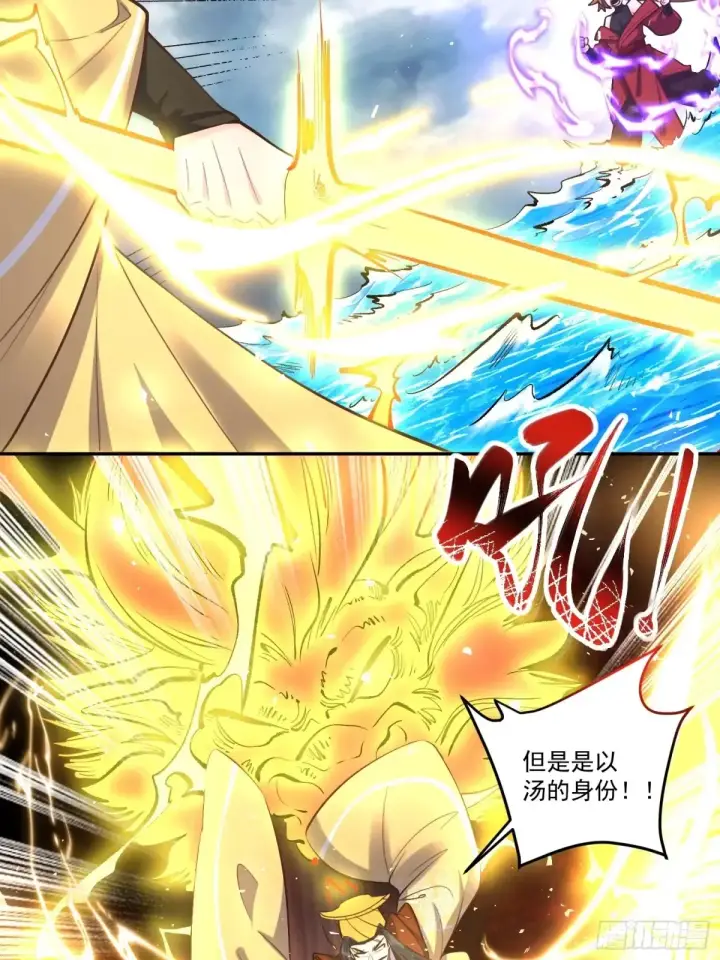 漫画《原来我是修仙大佬》371话第41张图