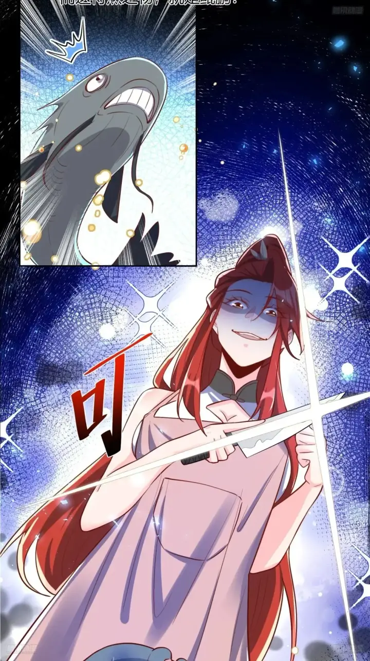 漫画《原来我是修仙大佬》371话第5张图