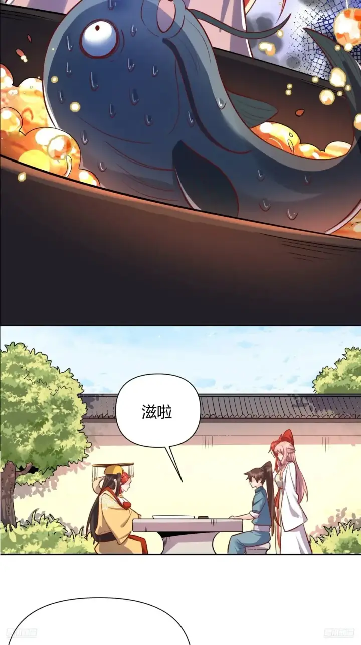 漫画《原来我是修仙大佬》371话第6张图
