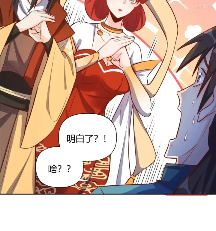漫画《原来我是修仙大佬》371话第8张图