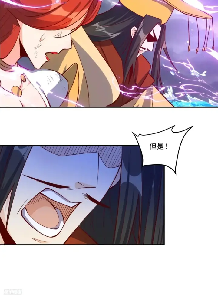 漫画《原来我是修仙大佬》372话第10张图