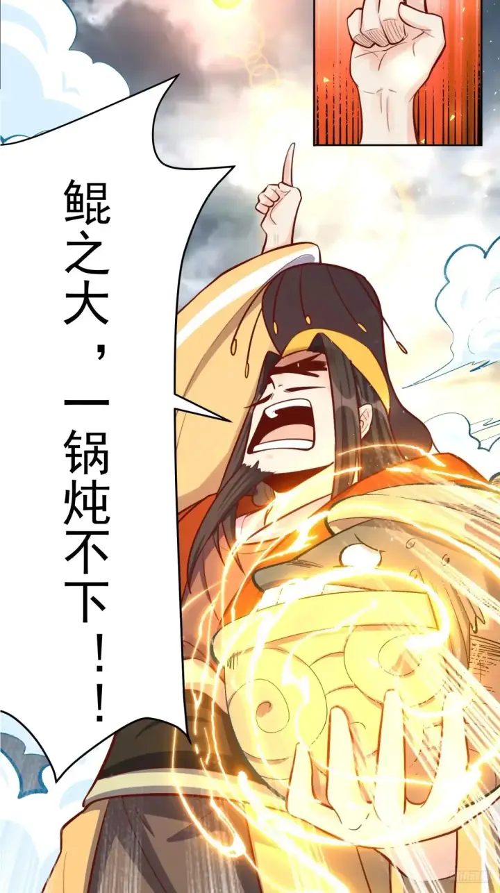 漫画《原来我是修仙大佬》372话第12张图