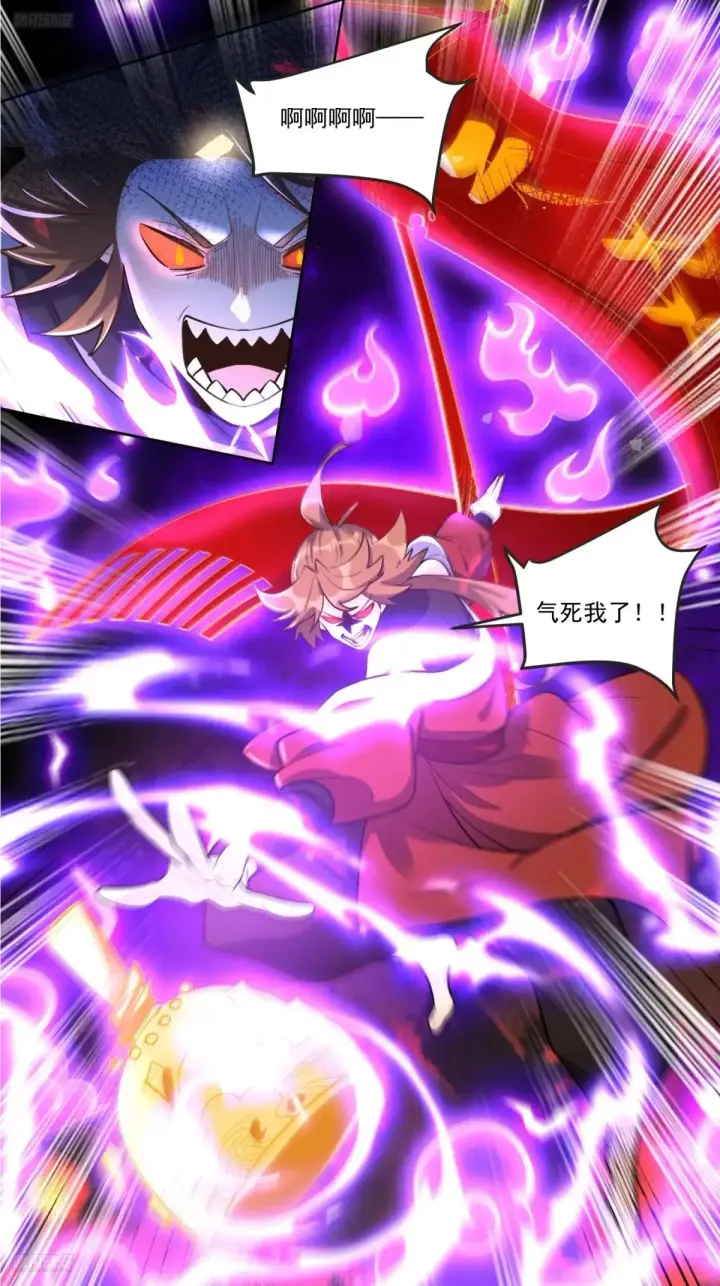 漫画《原来我是修仙大佬》372话第2张图
