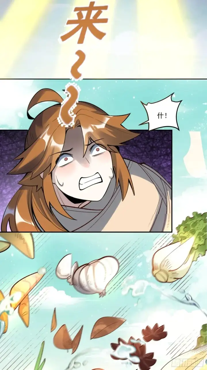 漫画《原来我是修仙大佬》372话第25张图