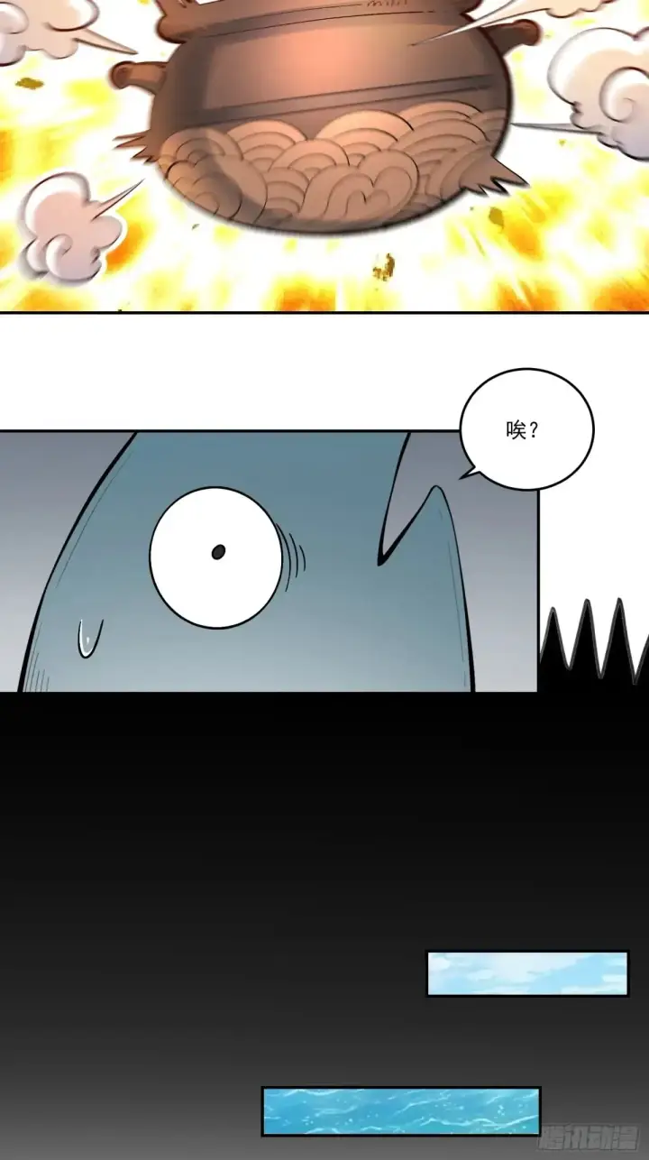 漫画《原来我是修仙大佬》372话第28张图
