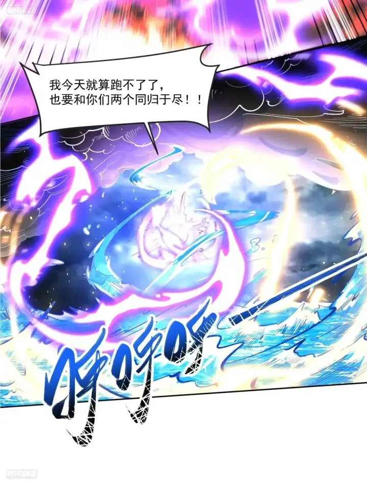 漫画《原来我是修仙大佬》372话第3张图
