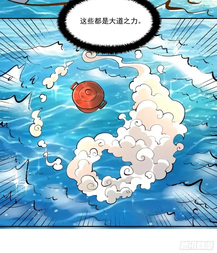 漫画《原来我是修仙大佬》372话第30张图