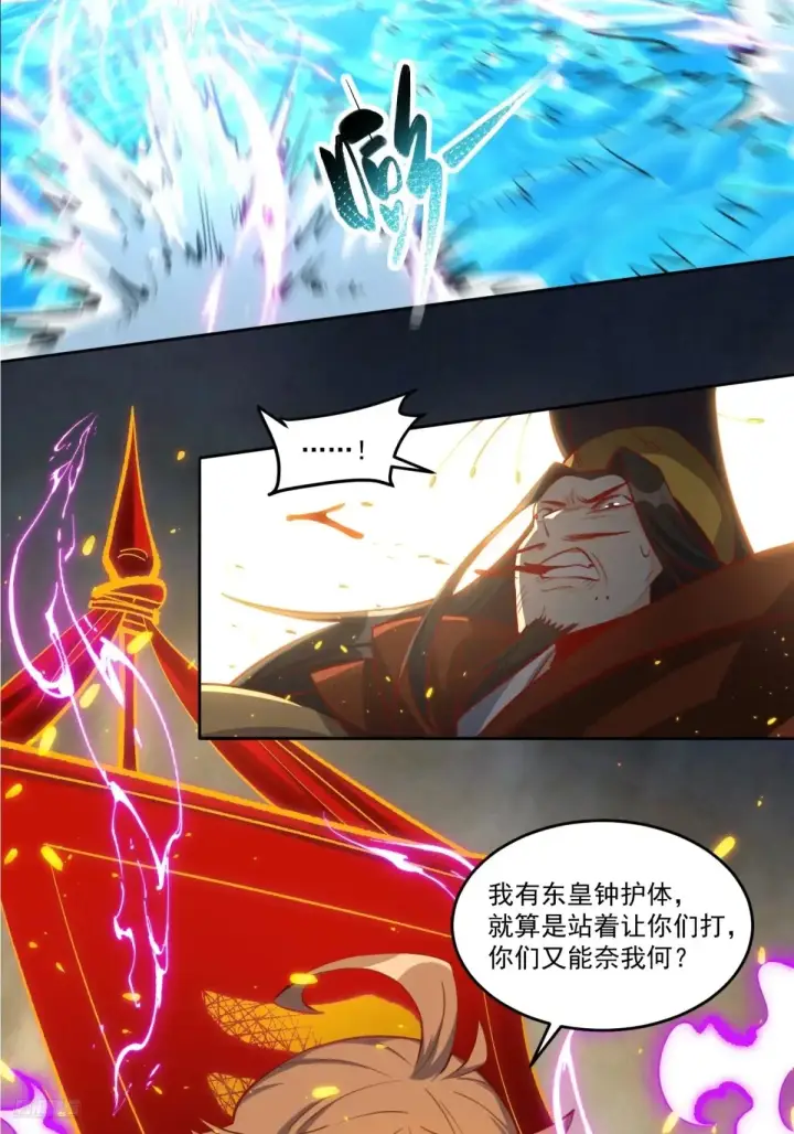 漫画《原来我是修仙大佬》372话第7张图