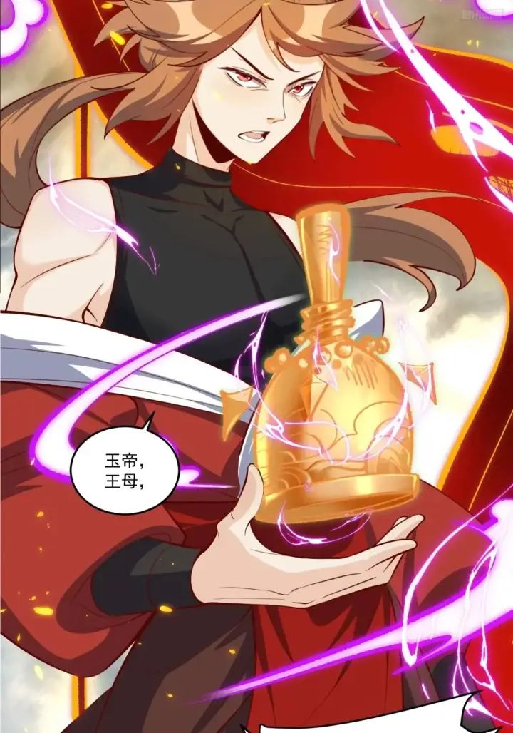 漫画《原来我是修仙大佬》372话第8张图