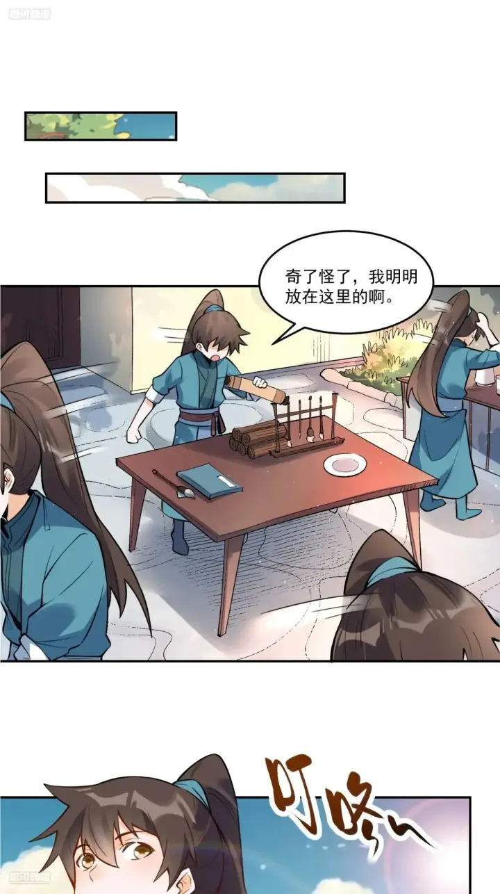 漫画《原来我是修仙大佬》373话第2张图