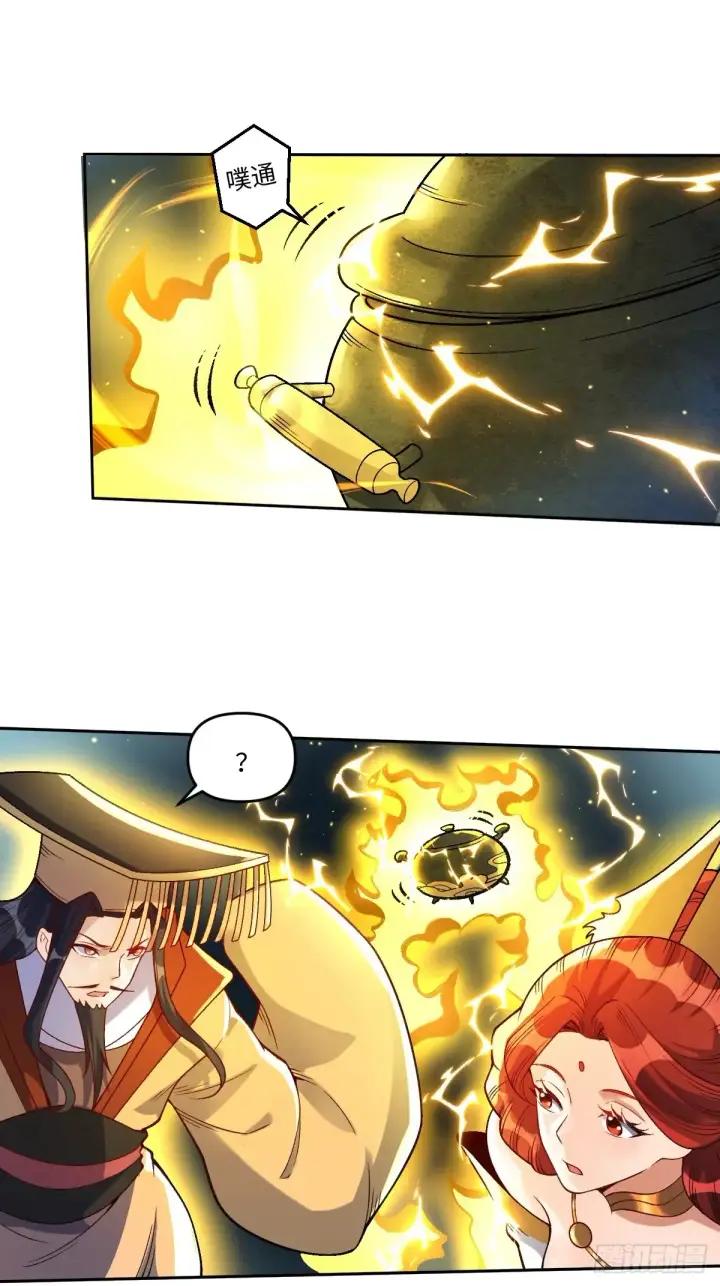漫画《原来我是修仙大佬》373话第31张图