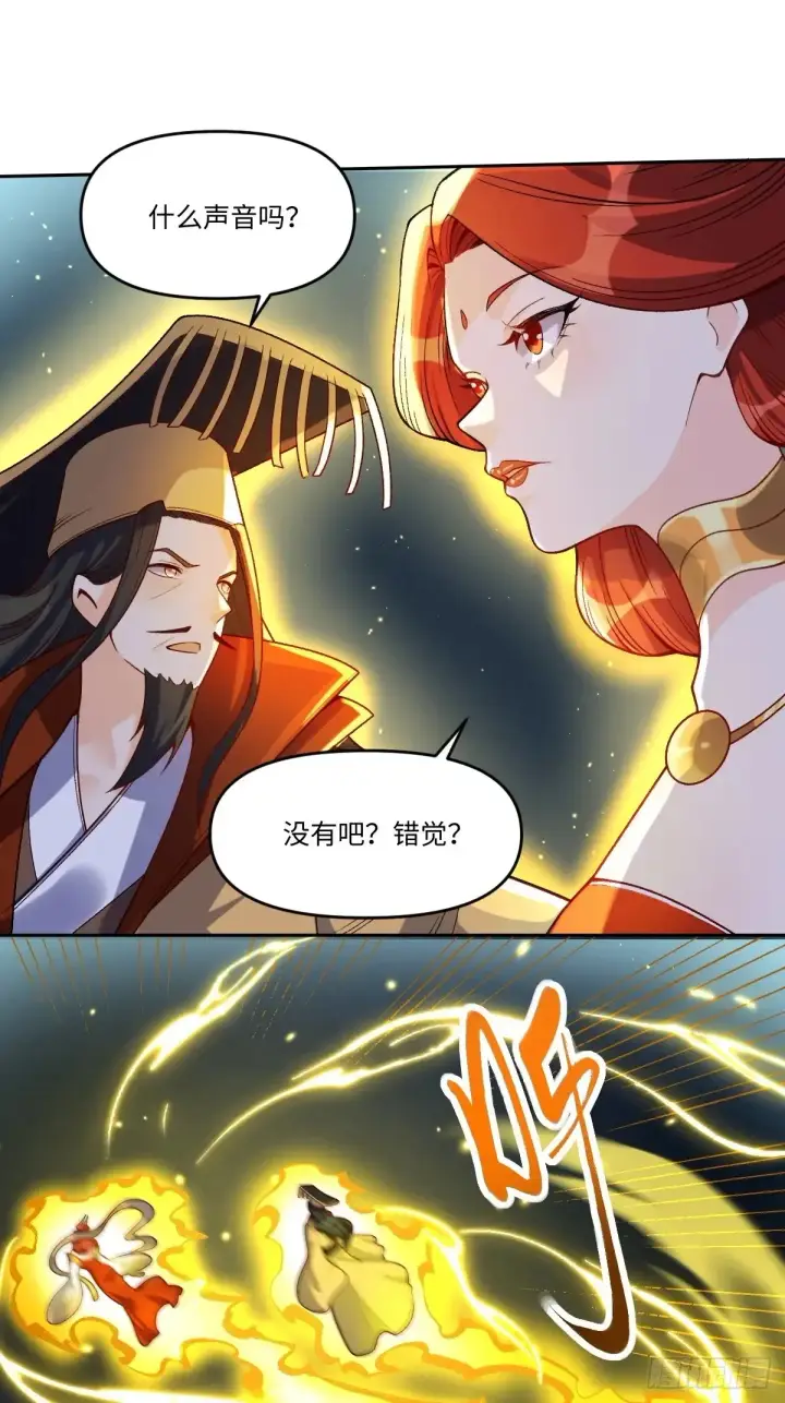 漫画《原来我是修仙大佬》373话第32张图