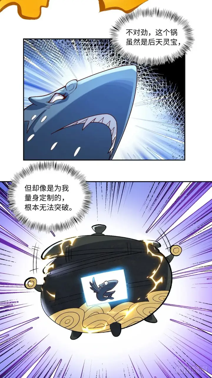 漫画《原来我是修仙大佬》373话第34张图