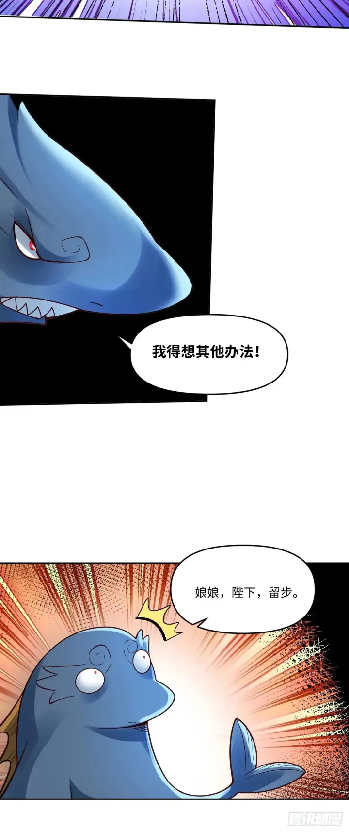 漫画《原来我是修仙大佬》373话第35张图
