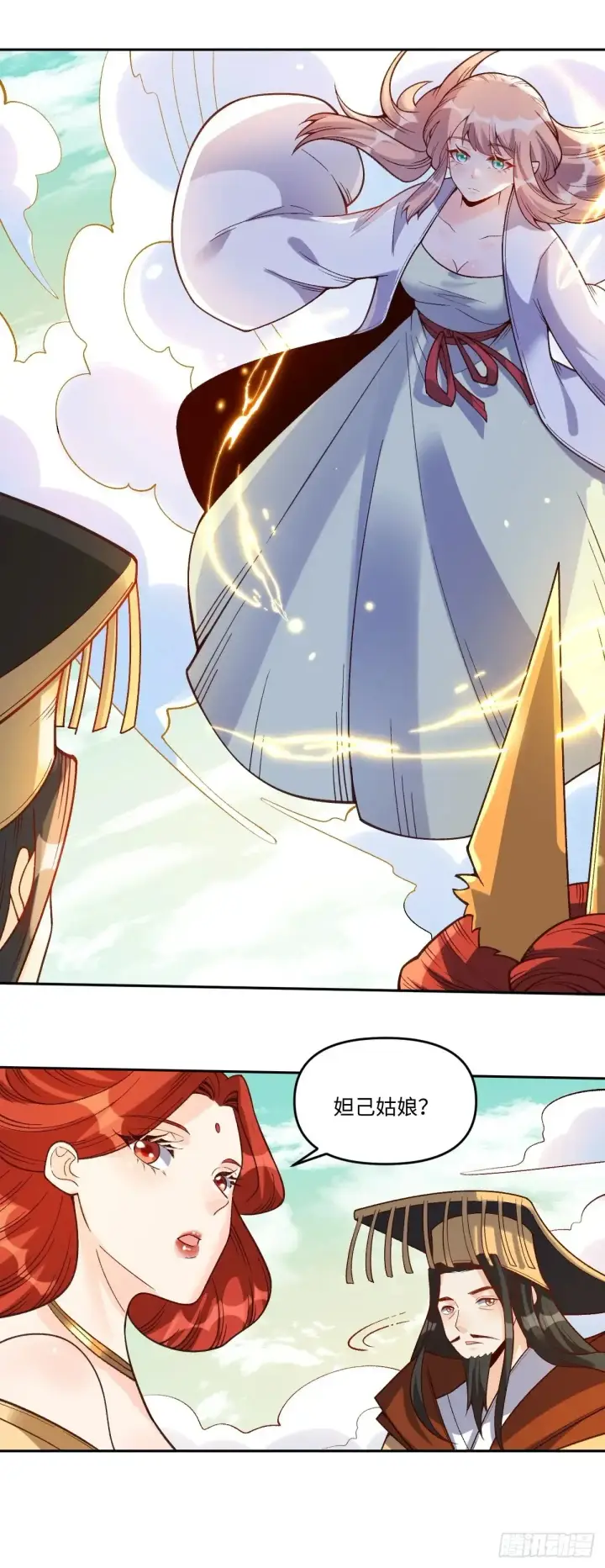 漫画《原来我是修仙大佬》373话第36张图