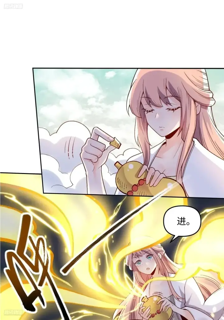 漫画《原来我是修仙大佬》374话第10张图