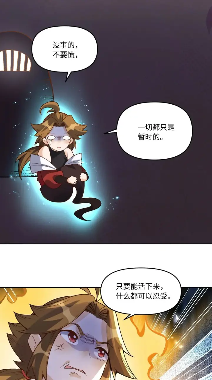 漫画《原来我是修仙大佬》374话第19张图
