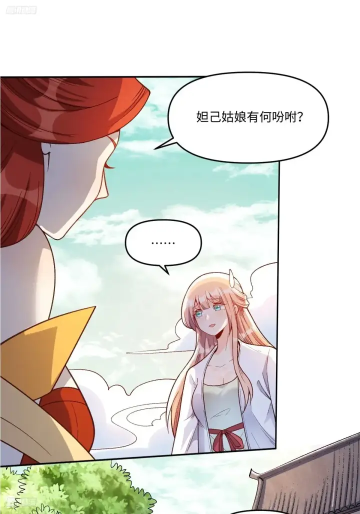 漫画《原来我是修仙大佬》374话第2张图