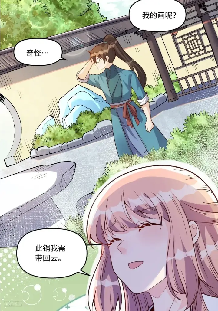 漫画《原来我是修仙大佬》374话第3张图