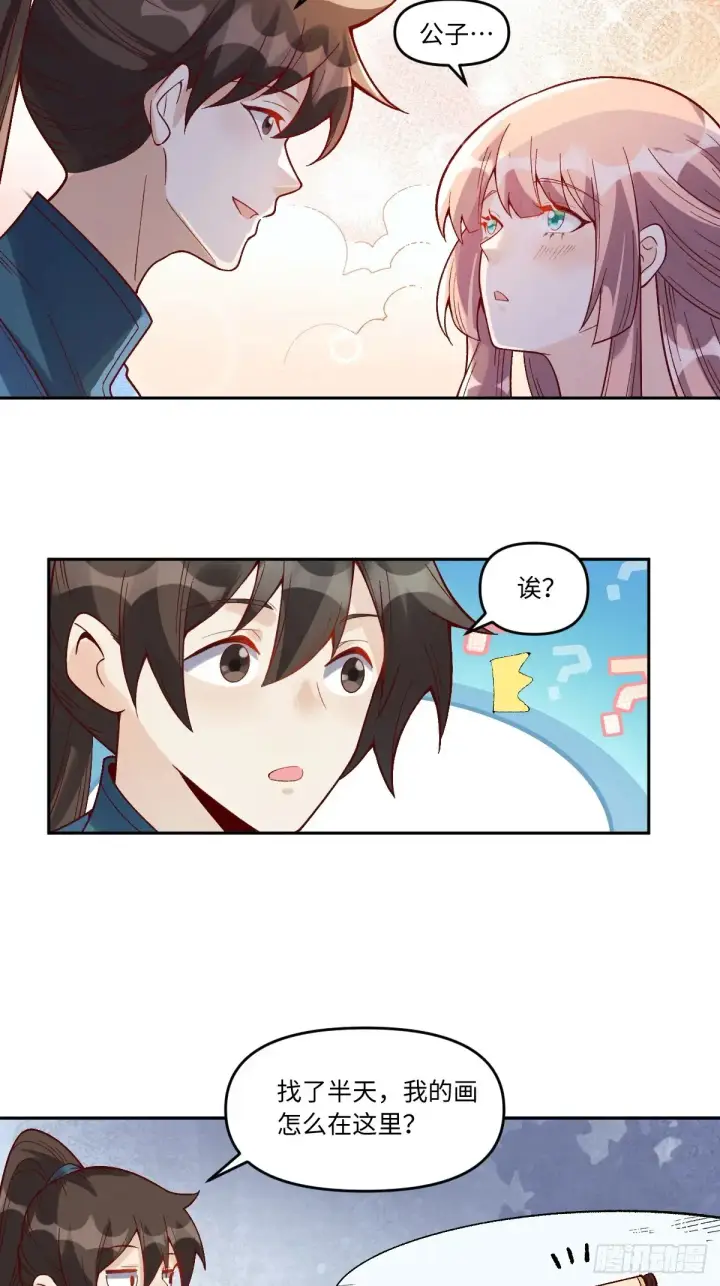 漫画《原来我是修仙大佬》374话第31张图