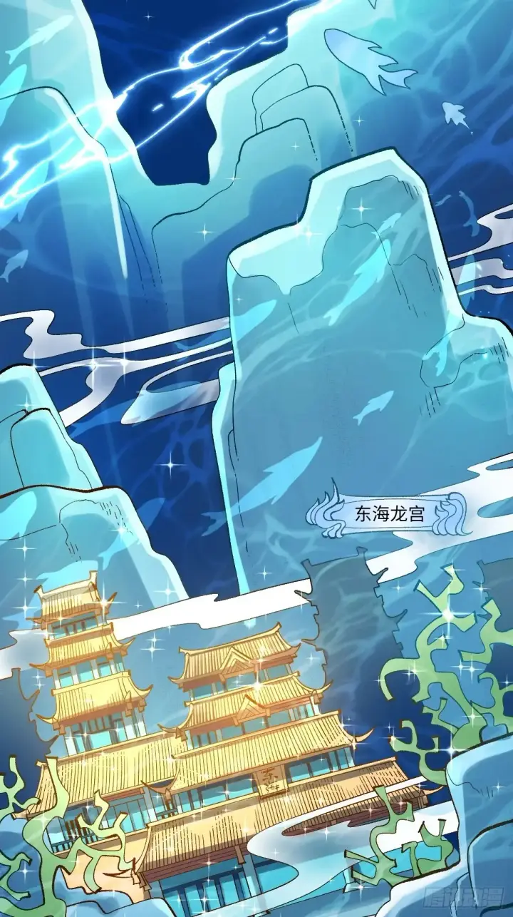 漫画《原来我是修仙大佬》374话第33张图