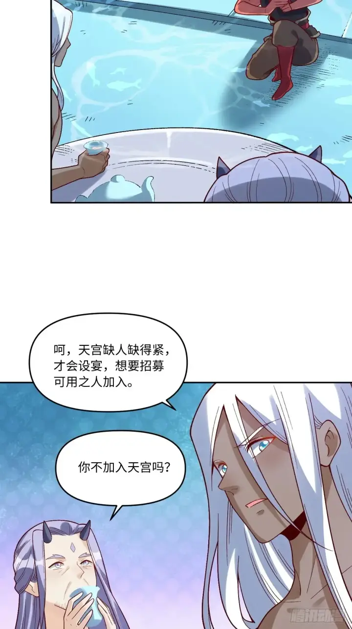漫画《原来我是修仙大佬》374话第35张图
