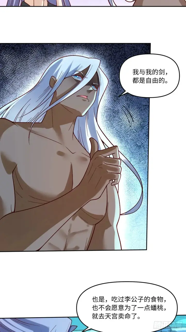 漫画《原来我是修仙大佬》374话第36张图