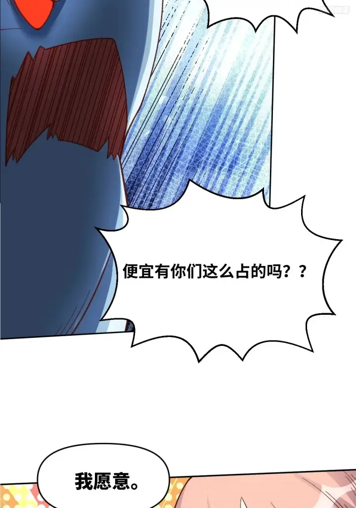 漫画《原来我是修仙大佬》374话第8张图