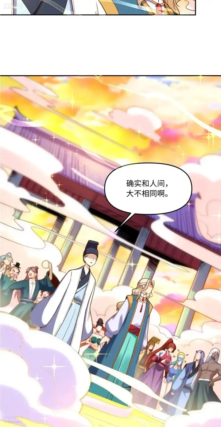 漫画《原来我是修仙大佬》375话第10张图