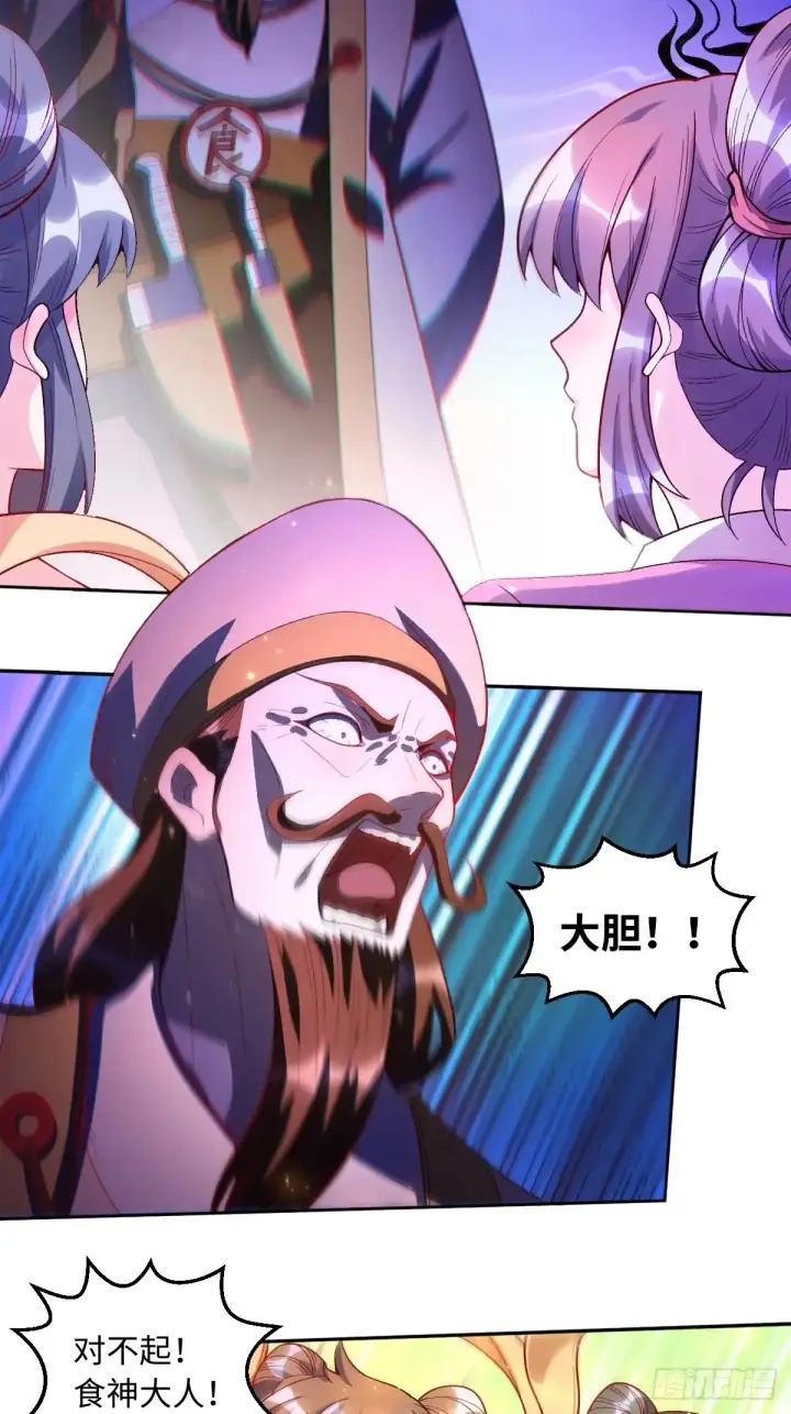 漫画《原来我是修仙大佬》375话第14张图
