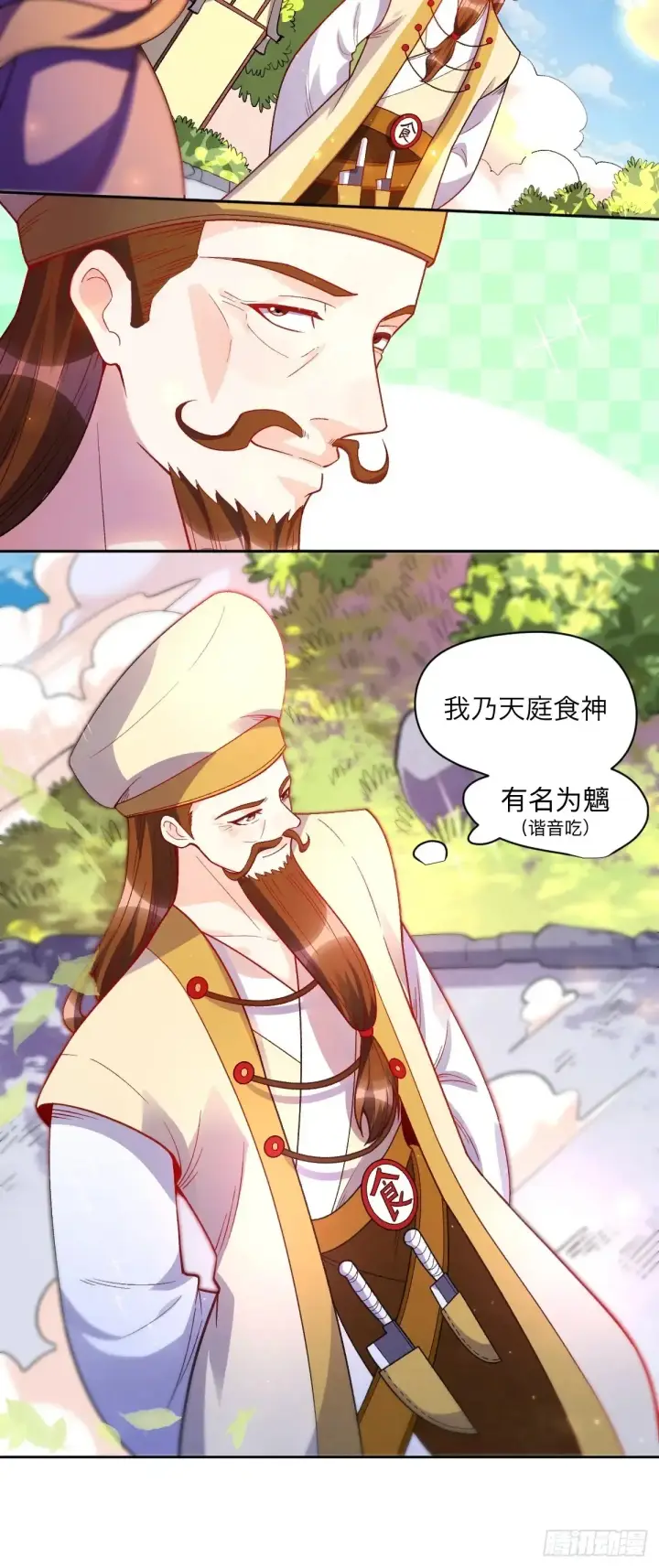 漫画《原来我是修仙大佬》375话第19张图