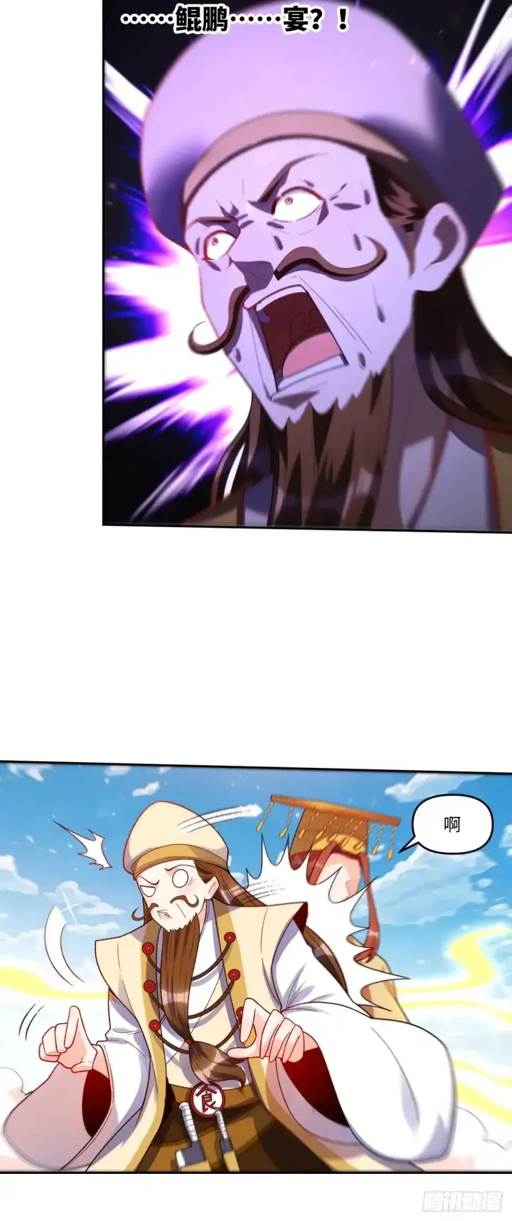 漫画《原来我是修仙大佬》375话第28张图