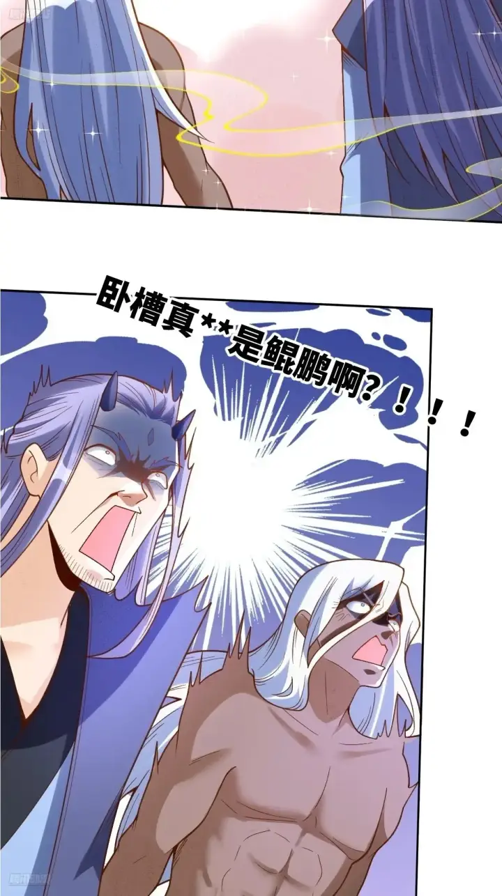 漫画《原来我是修仙大佬》375话第3张图