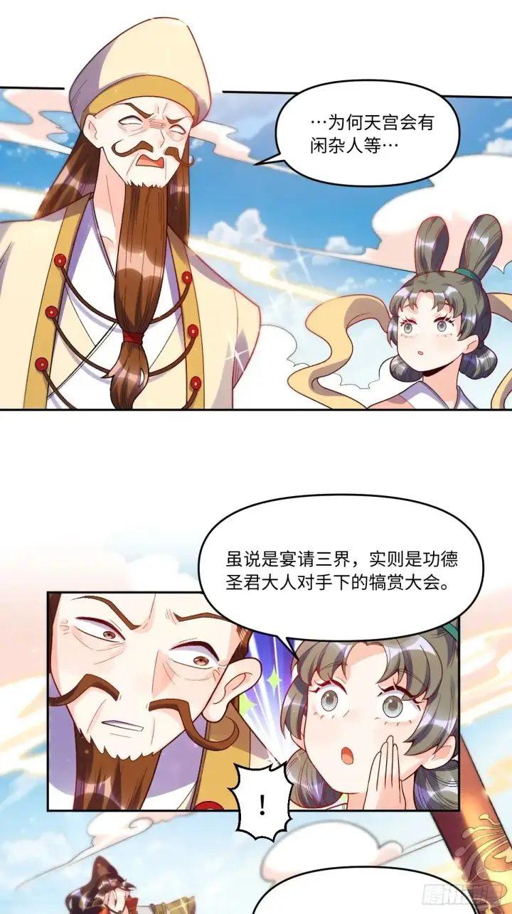漫画《原来我是修仙大佬》375话第30张图