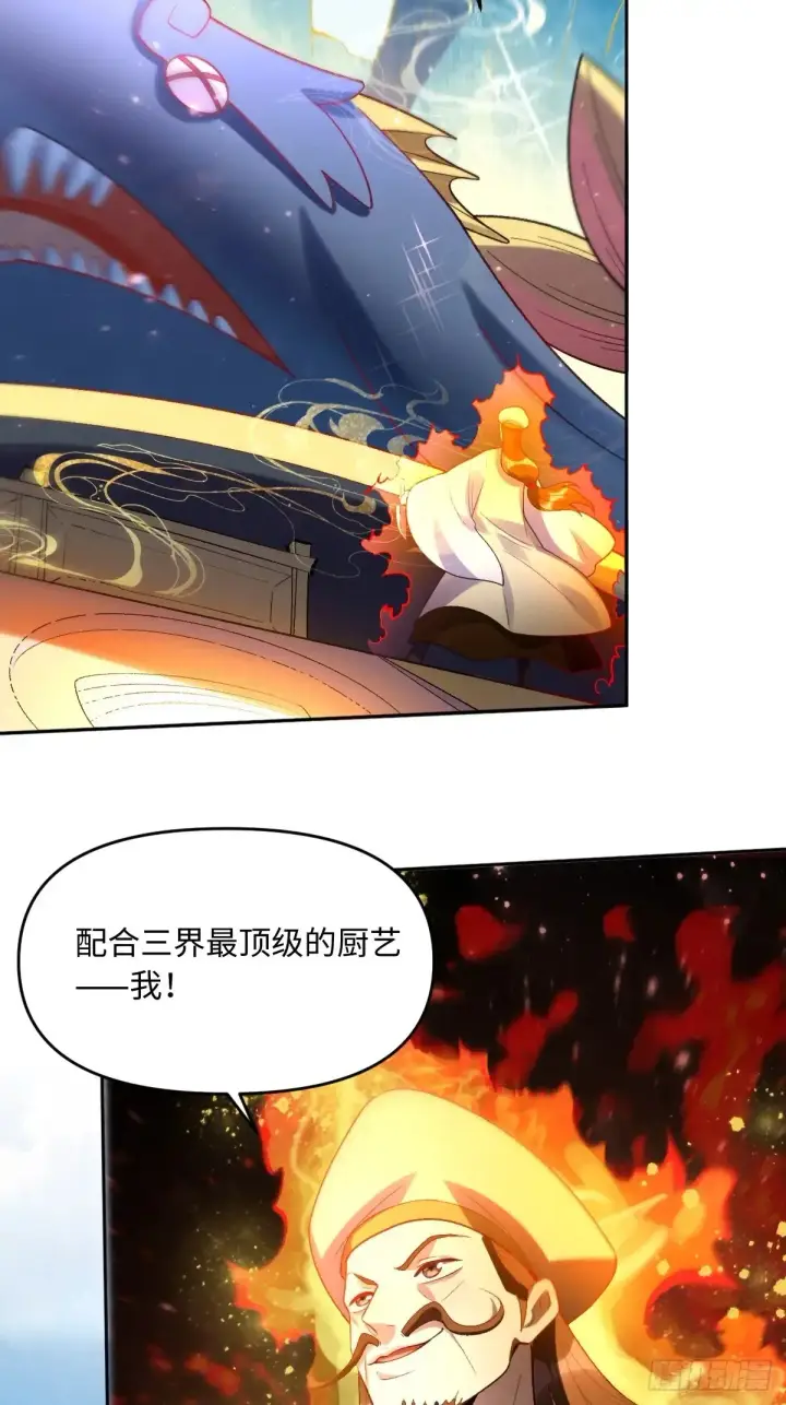 漫画《原来我是修仙大佬》375话第34张图