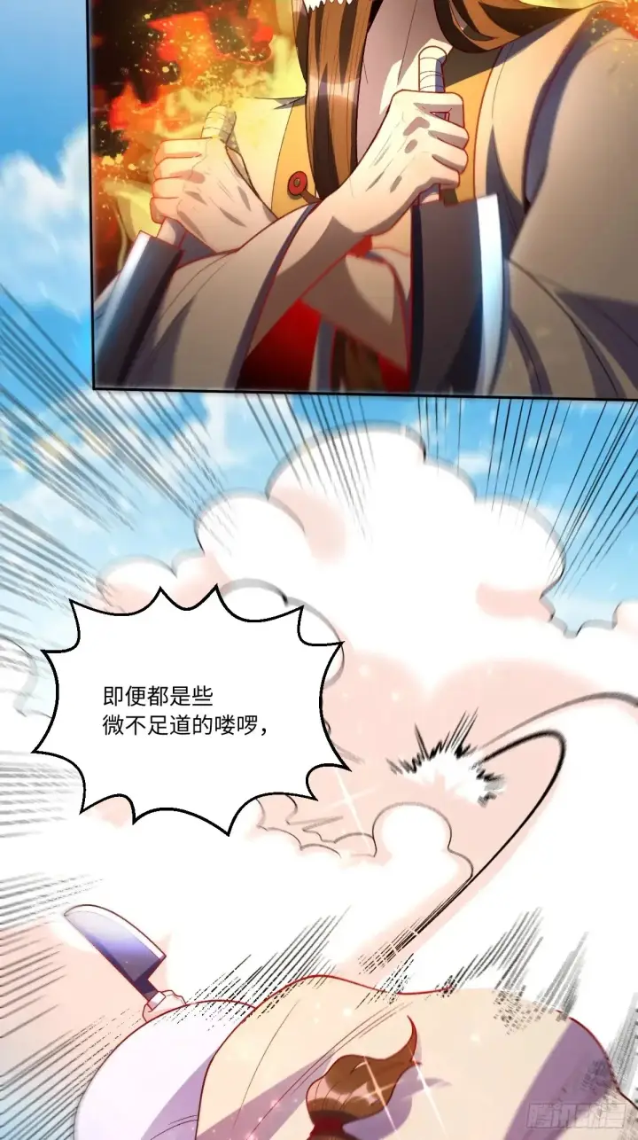 漫画《原来我是修仙大佬》375话第35张图