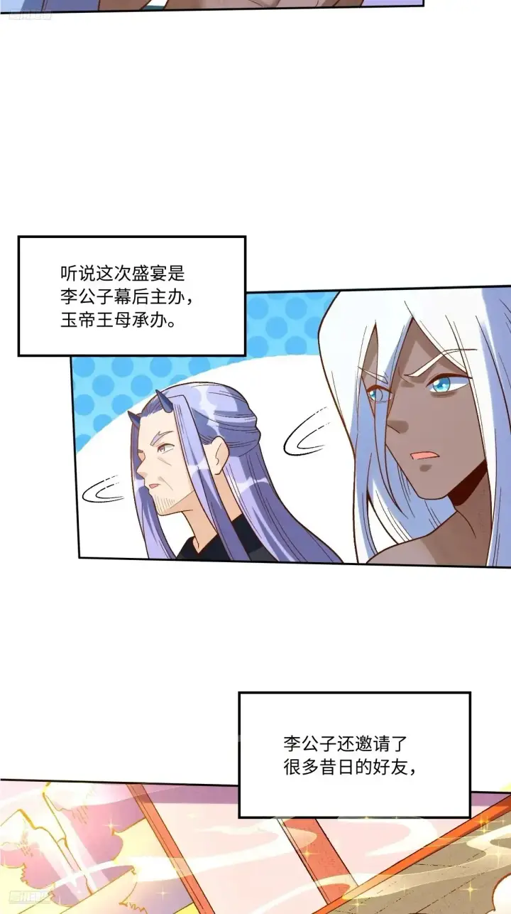 漫画《原来我是修仙大佬》375话第4张图