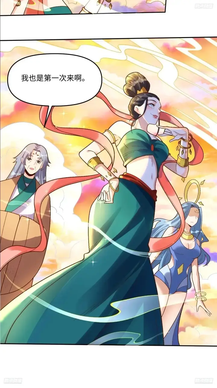 漫画《原来我是修仙大佬》375话第6张图