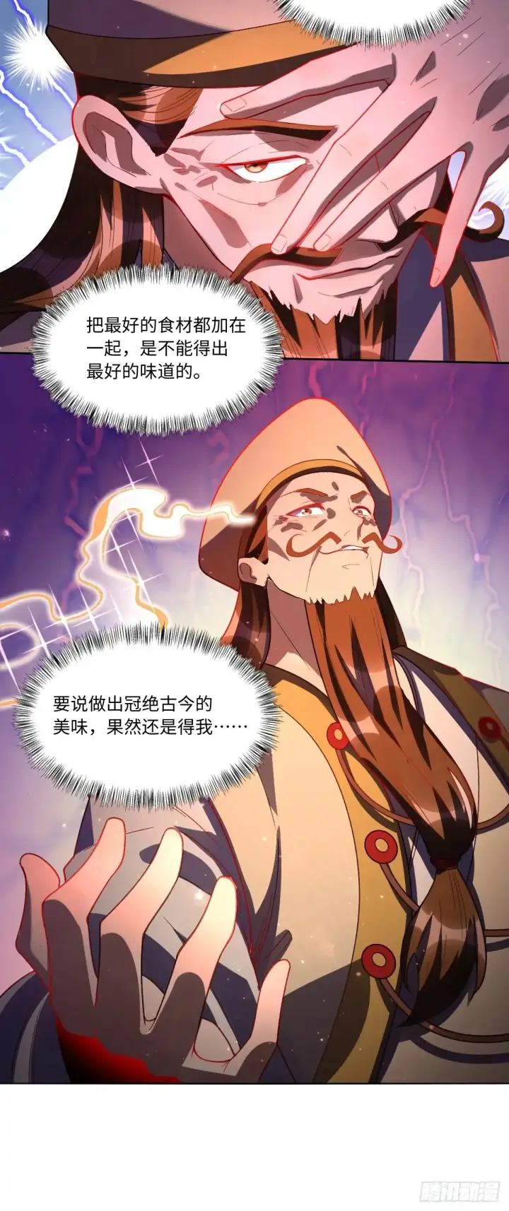 漫画《原来我是修仙大佬》376话第19张图