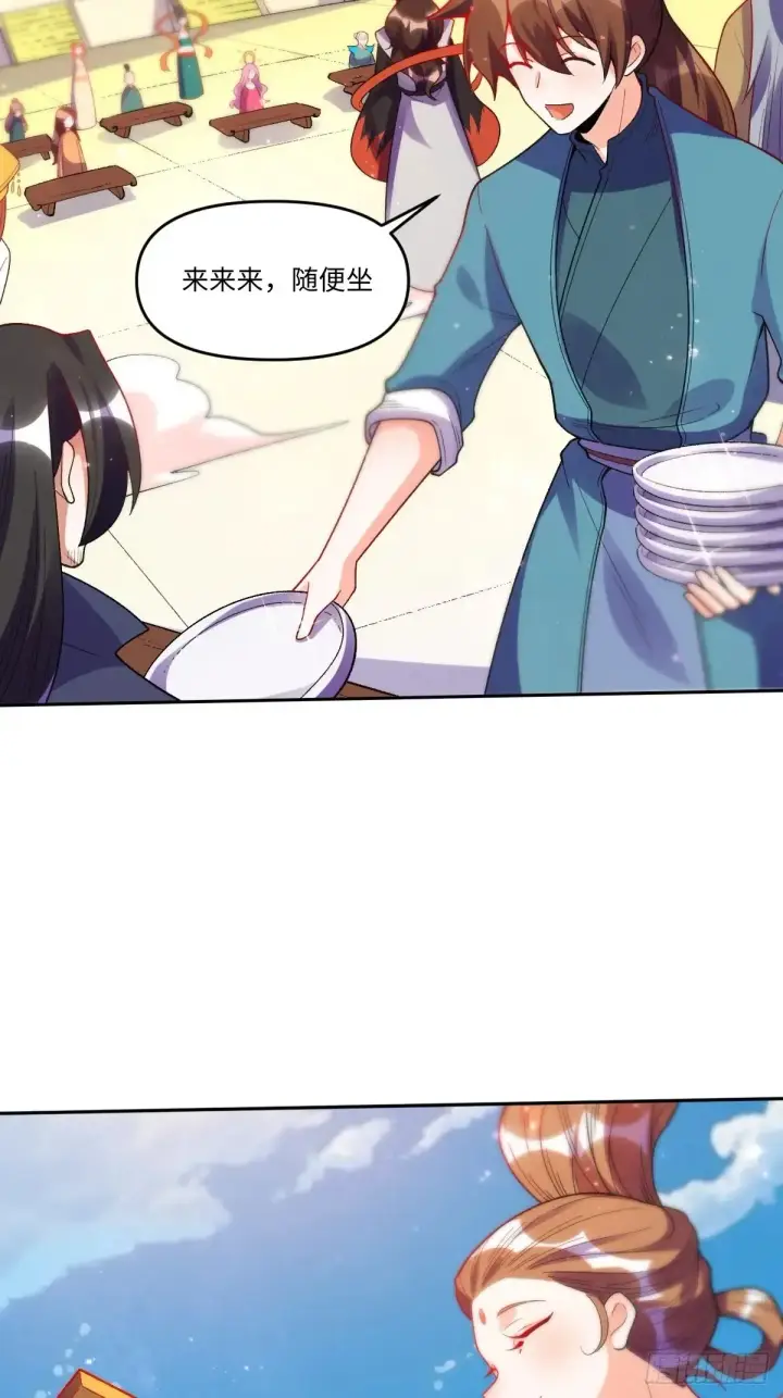 漫画《原来我是修仙大佬》376话第23张图