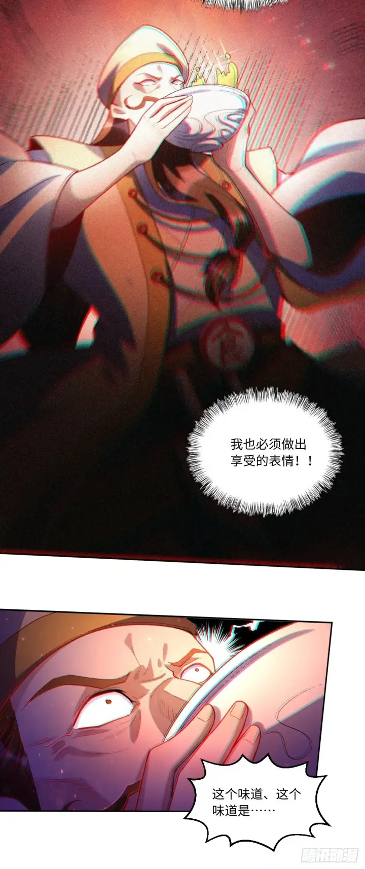 漫画《原来我是修仙大佬》376话第28张图