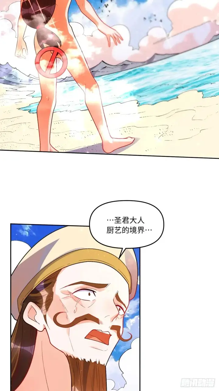 漫画《原来我是修仙大佬》376话第34张图