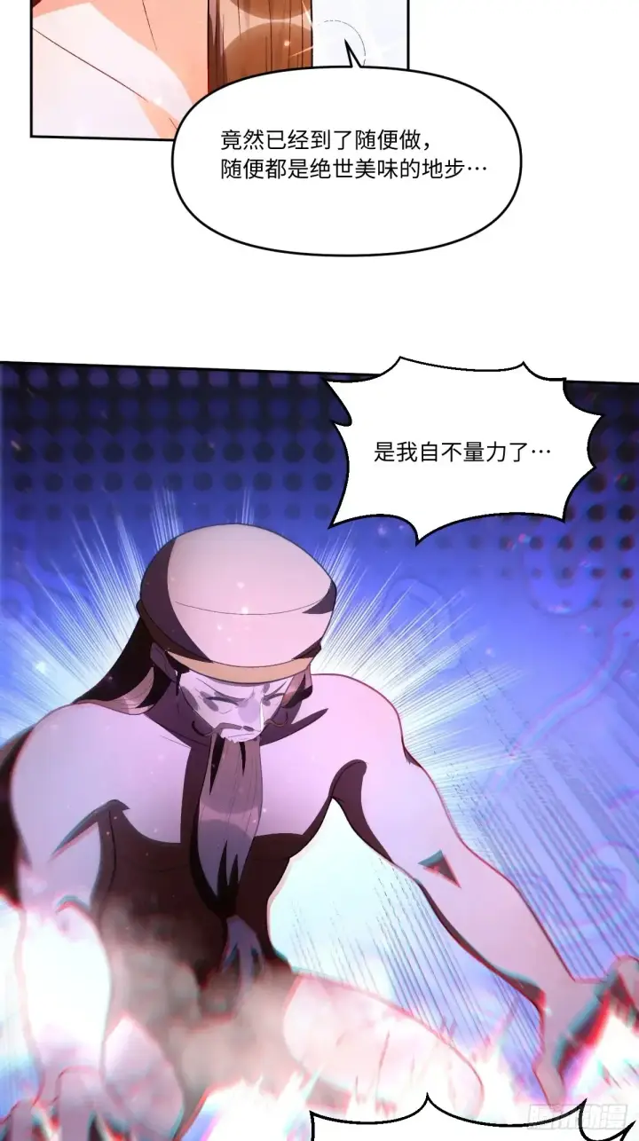 漫画《原来我是修仙大佬》376话第35张图