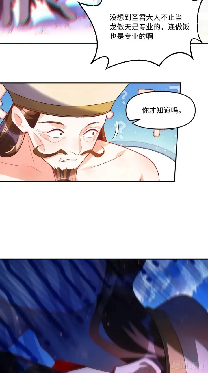 漫画《原来我是修仙大佬》376话第36张图